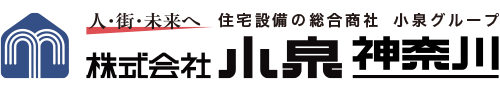 株式会社 小泉神奈川